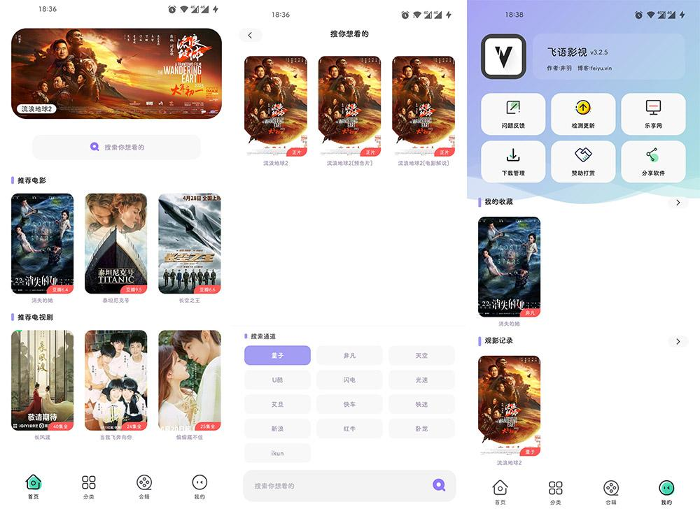 图片[1]-飞语影视-去广告增加订阅源版-洛雪音乐助手-软件分享