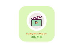 忆青春(原追忆影视) -去广告纯净版-洛雪音乐助手-软件分享