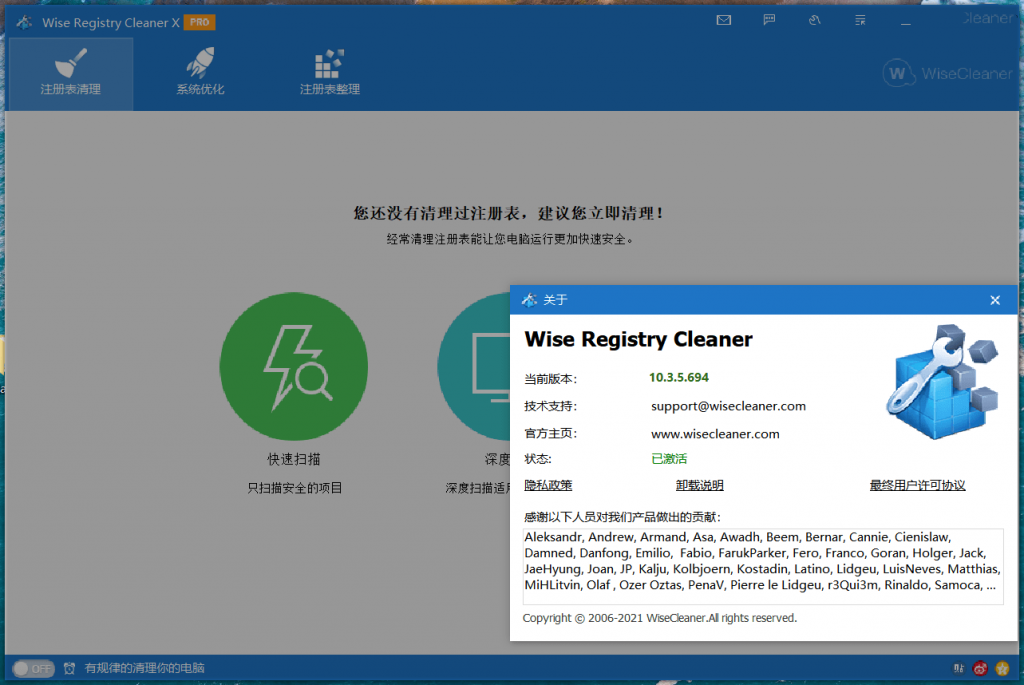 图片[2]-Wise Registry Cleaner 11 Pro-中文版-洛雪音乐助手-软件分享