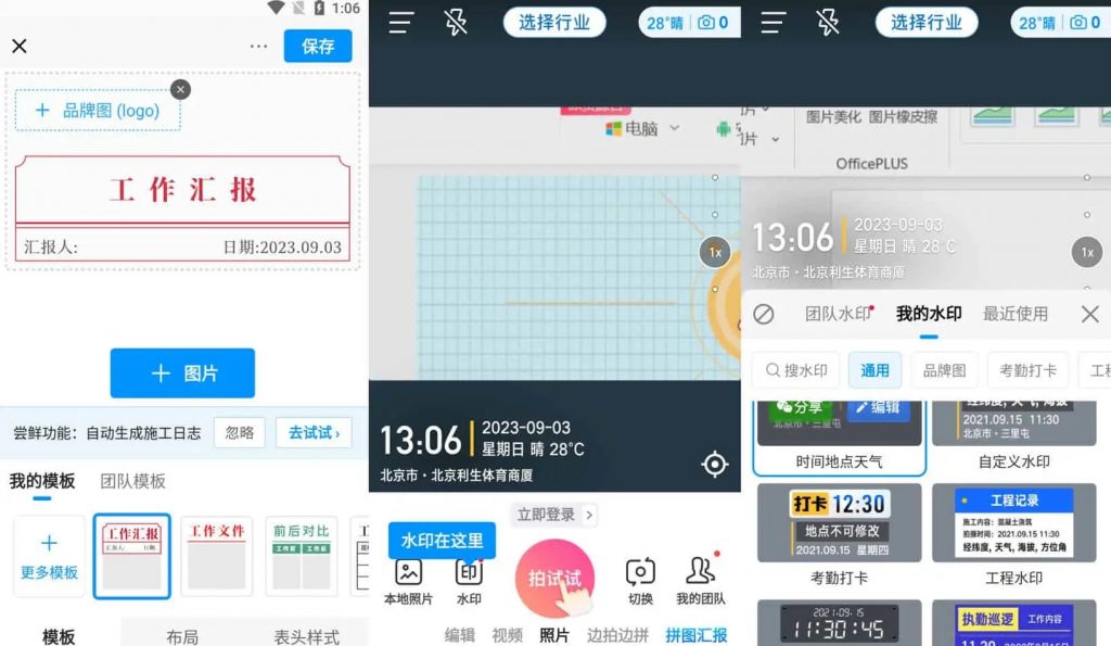 图片[1]-今日水印相机-解锁高级版-洛雪音乐助手-软件分享