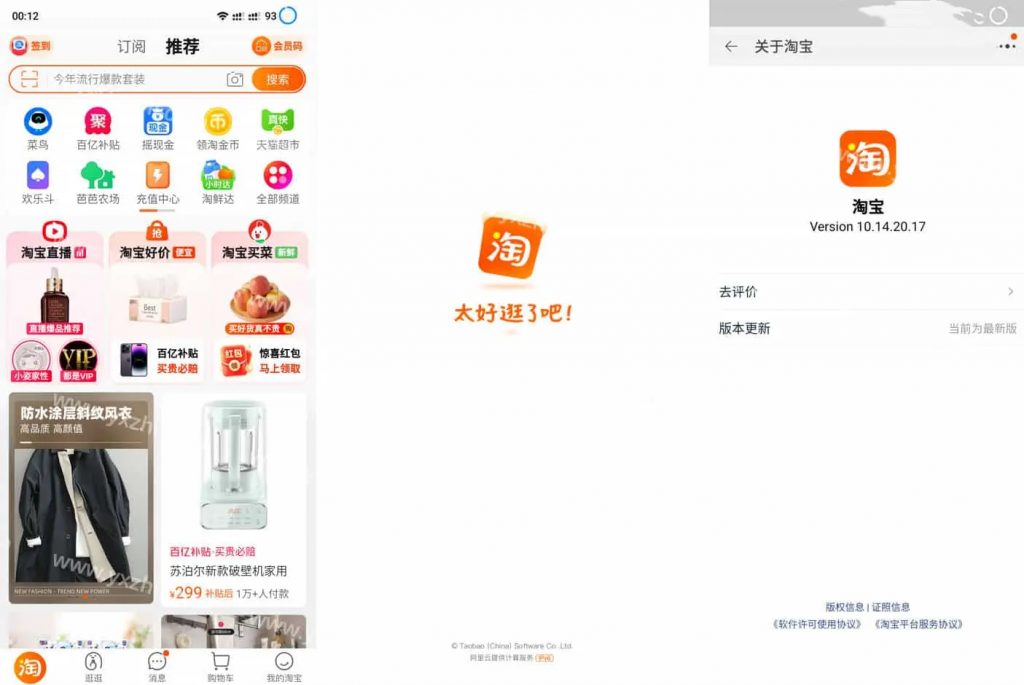 图片[1]-淘宝-无升级弹窗纯净版-洛雪音乐助手-软件分享