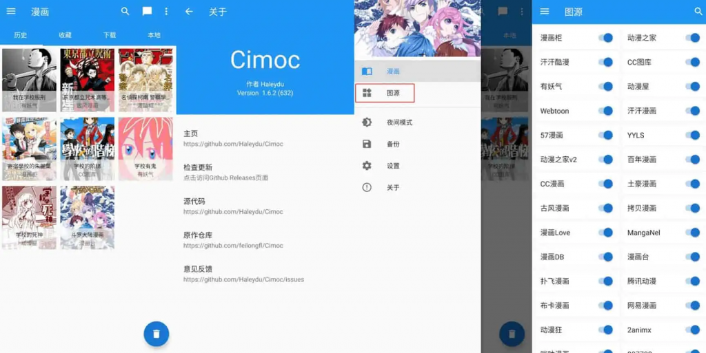 图片[1]-Cimoc-去广告版-洛雪音乐助手-软件分享
