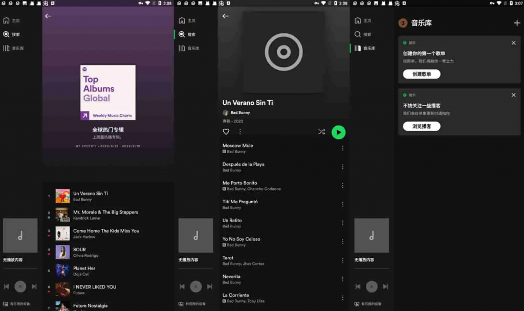 图片[1]-Spotify-解锁高级版-洛雪音乐助手-软件分享