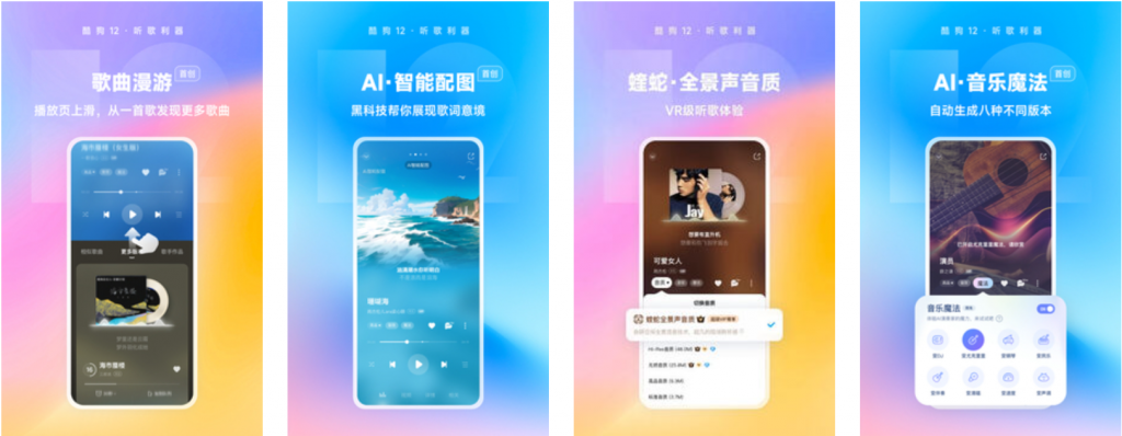 图片[1]-酷狗音乐概念版-去广告纯净版-洛雪音乐助手-软件分享