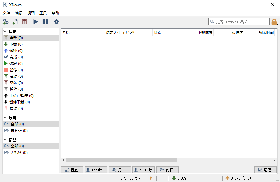 图片[1]-Xdown-免费无广告多线程下载工具-洛雪音乐助手-软件分享