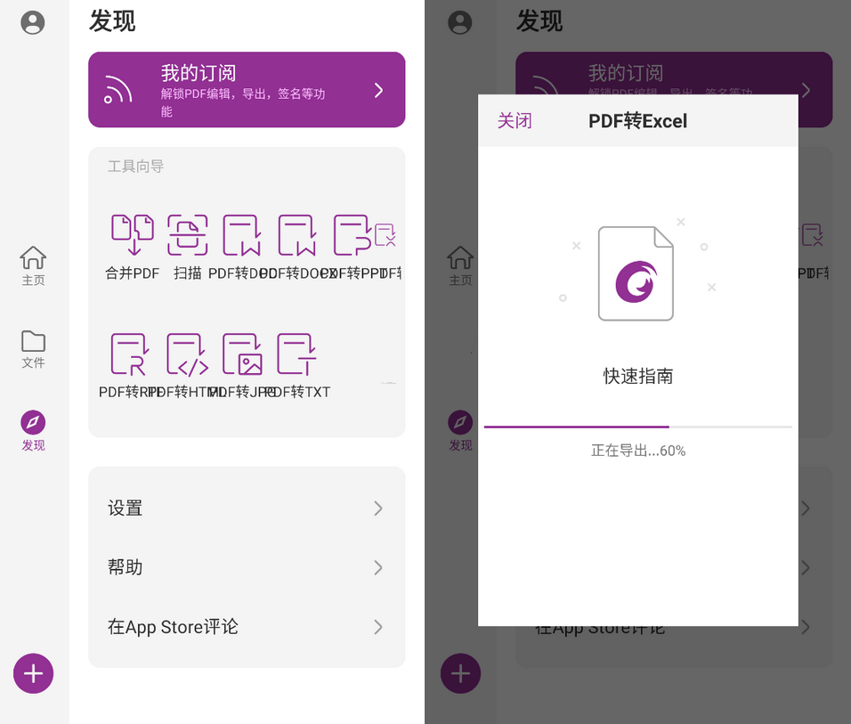 图片[1]-Foxit PDF Editor(福昕PDF编辑器APP)-破解版-洛雪音乐助手-软件分享
