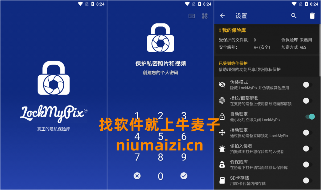 图片[1]-LockMyPix-解锁高级版-洛雪音乐助手-软件分享