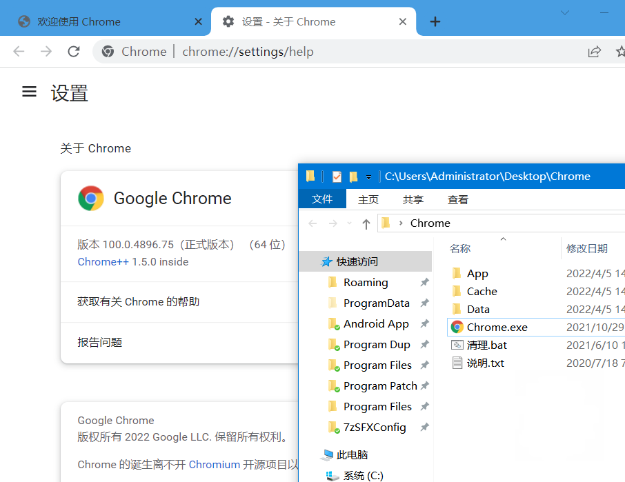图片[1]-Chrome++-Chrome浏览器增强软件-洛雪音乐助手-软件分享
