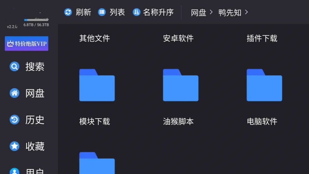 图片[1]-蜗牛云盘-第三方阿里云盘TV、机车、手机自适应版-洛雪音乐助手-软件分享