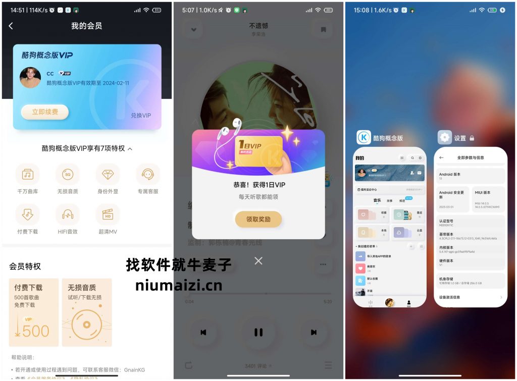 图片[1]-酷狗概念版-去广告，自动领会员-洛雪音乐助手-软件分享