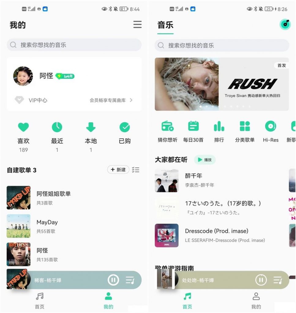 图片[1]-QQ音乐-魅族定制提取版，纯净无广告-洛雪音乐助手-软件分享