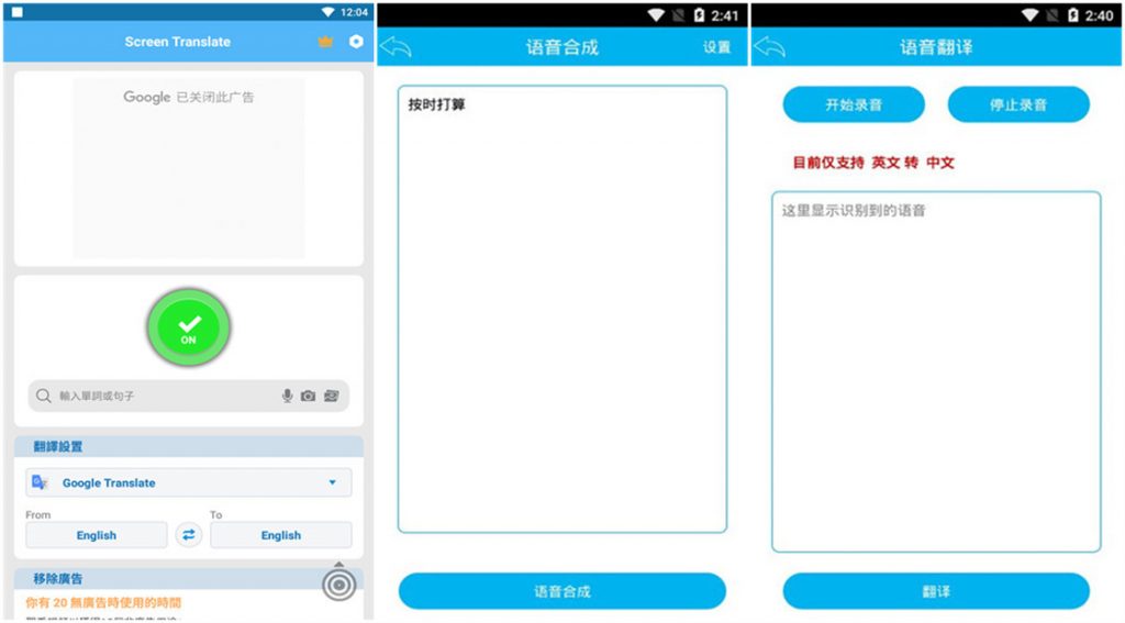 图片[1]-屏幕翻译(Screen Translation)-解锁高级版-洛雪音乐助手-软件分享