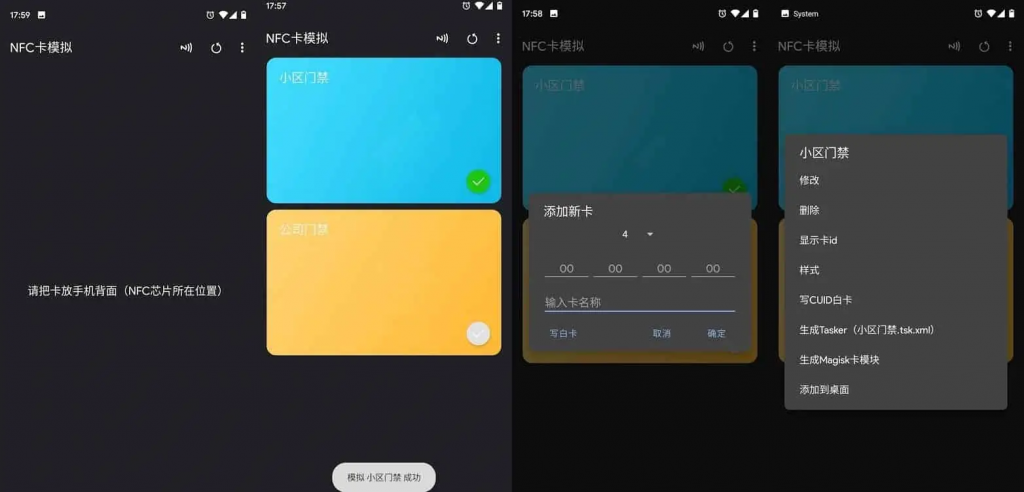 图片[1]-NFC卡模拟-解锁专业版-洛雪音乐助手-软件分享