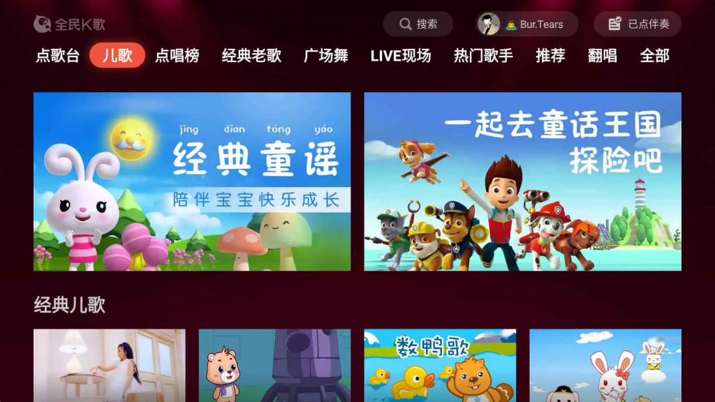图片[1]-全民K歌-TV版盒子软件修改版-洛雪音乐助手-软件分享