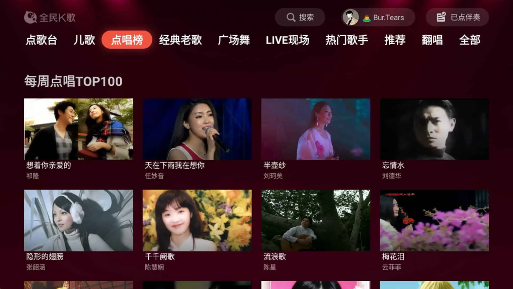 图片[2]-全民K歌-TV版盒子软件修改版-洛雪音乐助手-软件分享