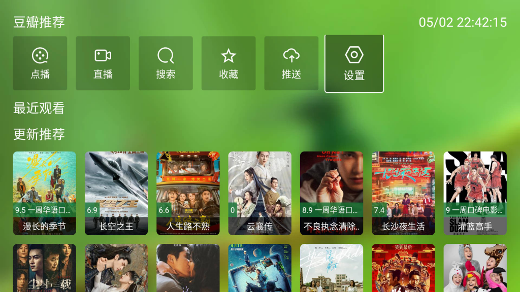 图片[1]-影视-开源TV盒子/安卓影视播放器-洛雪音乐助手-软件分享