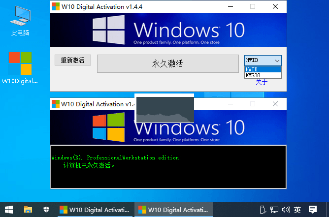 图片[1]-W10 Digital Activation-中文汉化版-洛雪音乐助手-软件分享