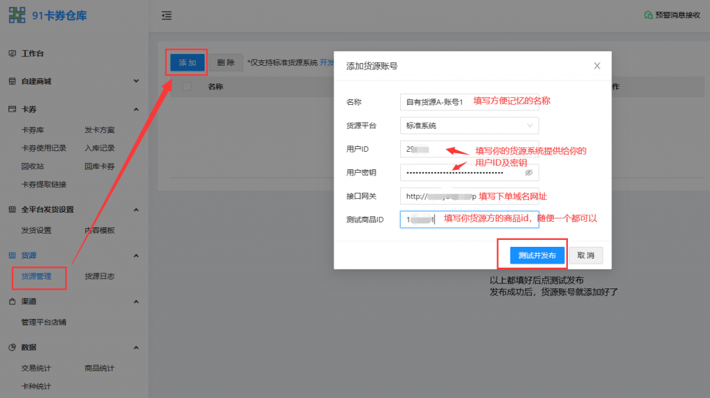 1024商城对接阿奇索直充接口教程-洛雪音乐助手-软件分享