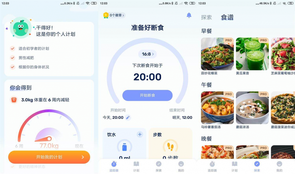 图片[1]-GoFasting间歇性断食-高级破解VIP版-洛雪音乐助手-软件分享