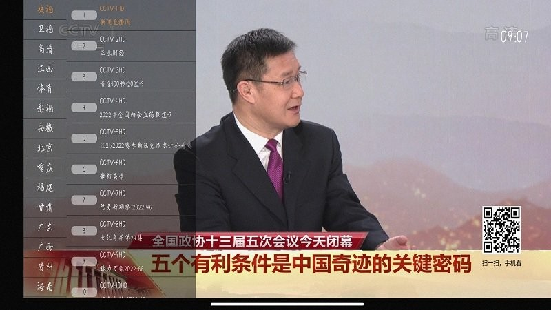 图片[1]-91看电视HD-TV盒子直播-洛雪音乐助手-软件分享
