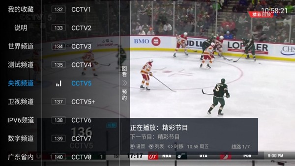 图片[1]-小树林TV-电视盒子直播-洛雪音乐助手-软件分享