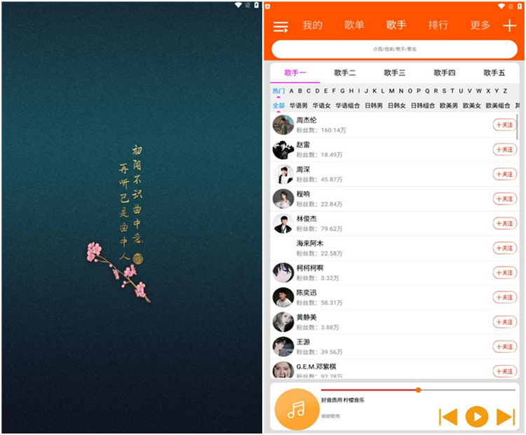 图片[1]-柠檬音乐-去广告纯净版-洛雪音乐助手-软件分享