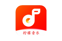 柠檬音乐-去广告纯净版-洛雪音乐助手-软件分享