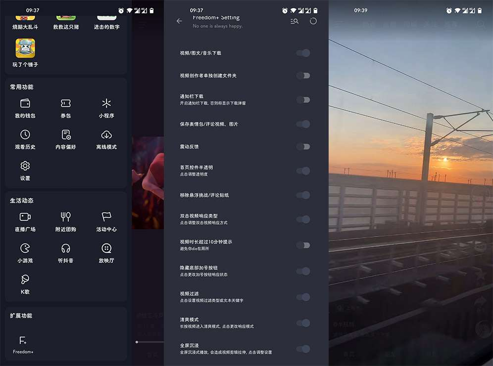 图片[1]-FreedomPlus-dy增强模块-洛雪音乐助手-软件分享