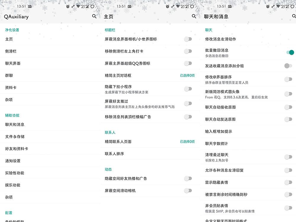 图片[1]-QAuxiliary-支持QQ和Tim扩展模块-洛雪音乐助手-软件分享