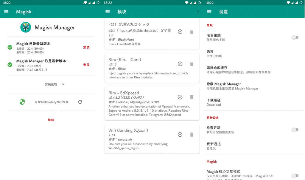 图片[1]-Magisk(面具)-安卓Root神器-洛雪音乐助手-软件分享