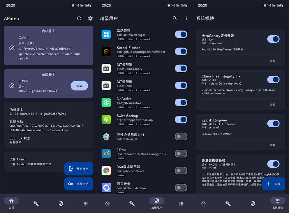 图片[1]-APatch-全新安卓Root工具-洛雪音乐助手-软件分享