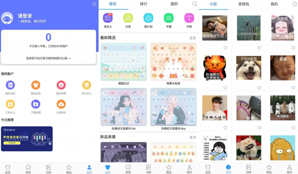 图片[1]-讯飞输入法-解锁高级版-洛雪音乐助手-软件分享