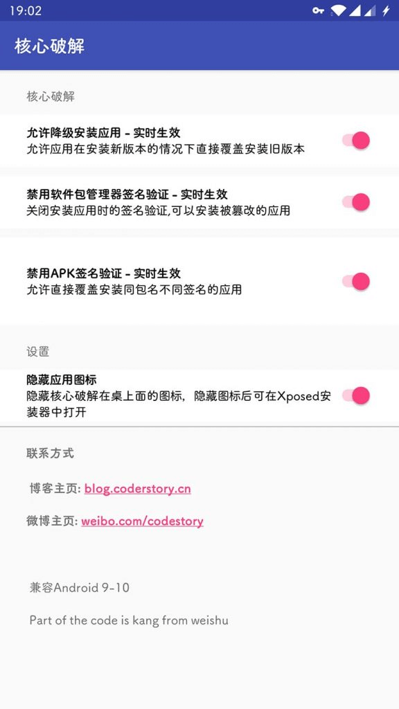 图片[1]-核心破解APP-破解安卓系统签名效验模块-洛雪音乐助手-软件分享