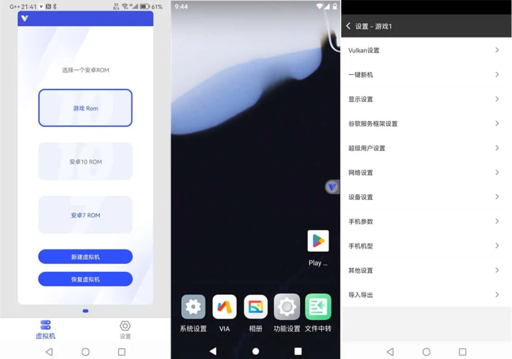 图片[1]-光速虚拟机-解锁高级版-洛雪音乐助手-软件分享
