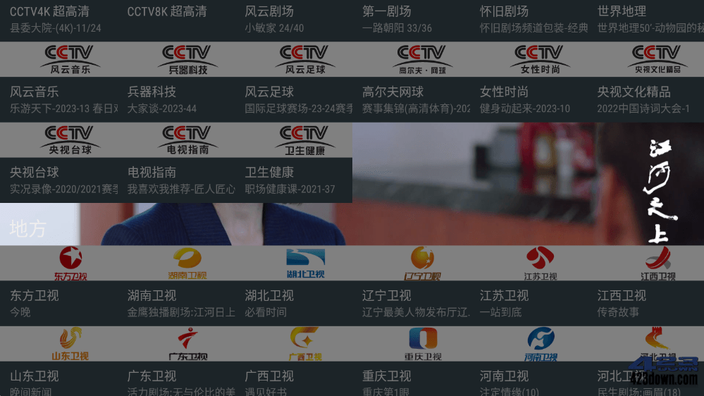 图片[2]-我的电视TV(电视直播软件)-免费纯净版-洛雪音乐助手-软件分享