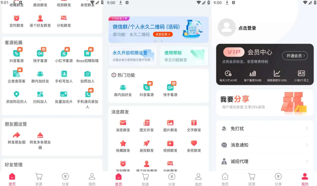 图片[1]-微粉大师-解锁会员高级版-洛雪音乐助手-软件分享