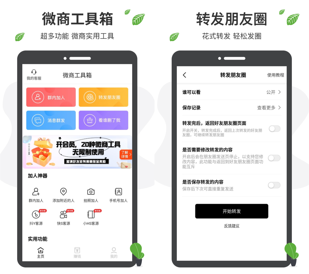 图片[1]-微商工具箱-解锁会员版-洛雪音乐助手-软件分享