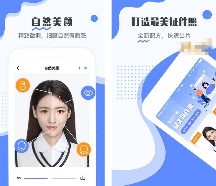 图片[1]-最美电子证件照-解锁会员高级版-洛雪音乐助手-软件分享
