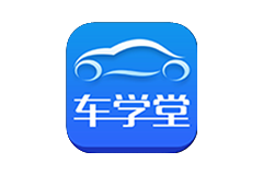 车学堂-解锁VIP会员版-洛雪音乐助手-软件分享