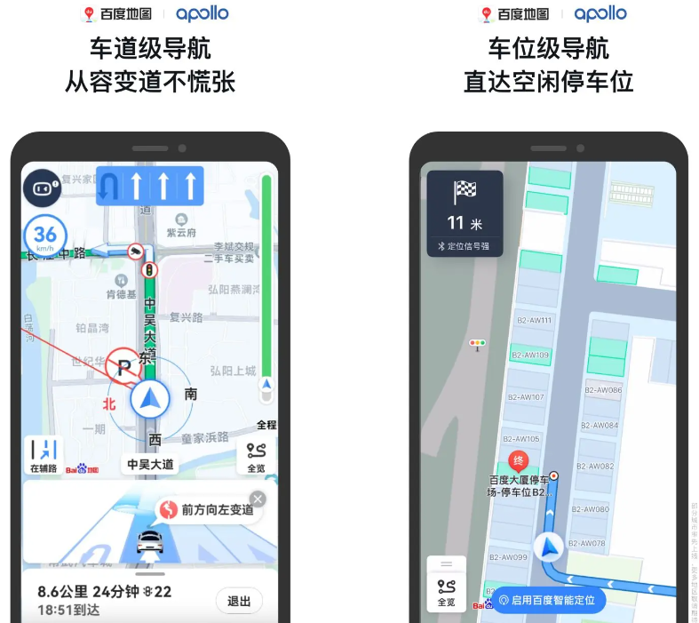 图片[1]-百度地图-去广告去推广信息版-洛雪音乐助手-软件分享