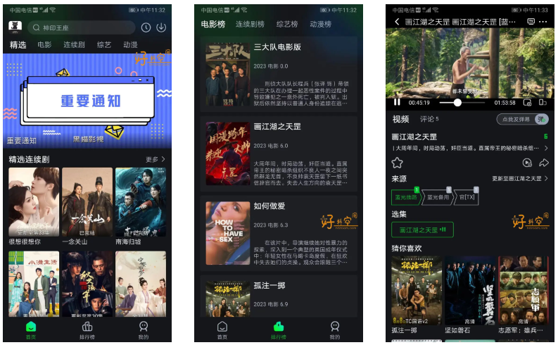 图片[1]-黑猫影视-去广告纯净版-洛雪音乐助手-软件分享