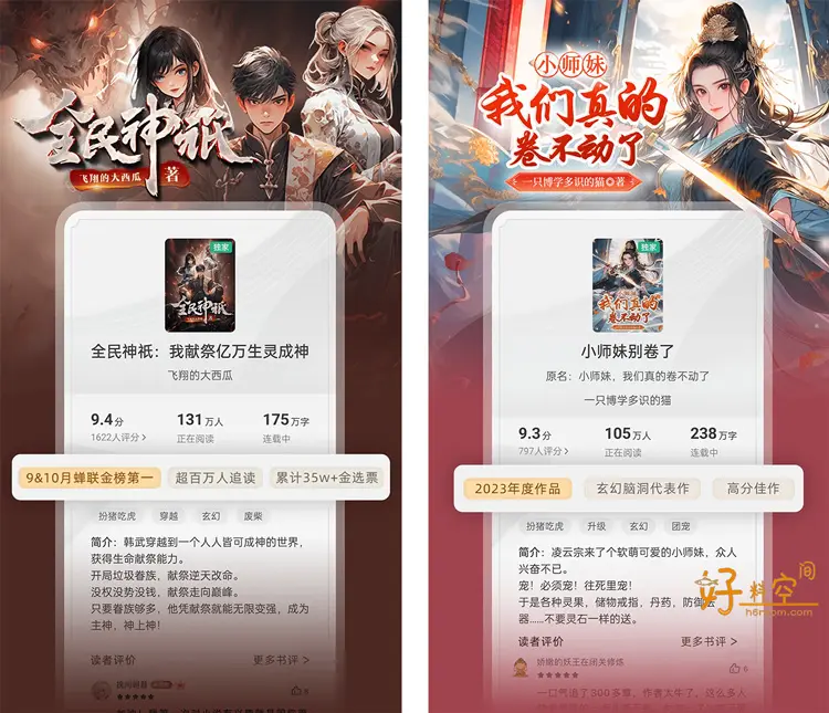 图片[1]-书旗小说-解锁会员版-洛雪音乐助手-软件分享