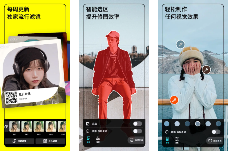 图片[1]-Polarr泼辣修图-解锁专业版-洛雪音乐助手-软件分享