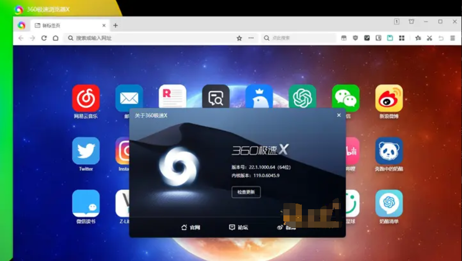 图片[1]-360极速浏览器X-绿色便携版-洛雪音乐助手-软件分享