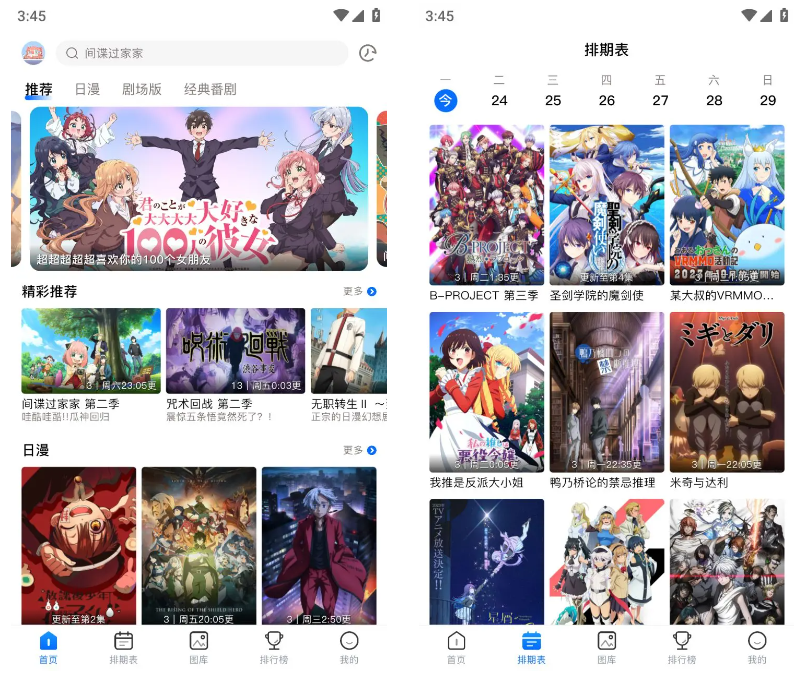 图片[1]-OmoFun动漫追番-去广告纯净修复版-洛雪音乐助手-软件分享