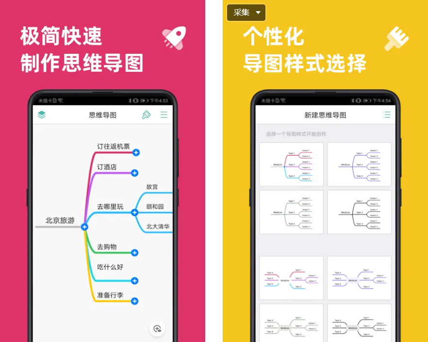 图片[1]-MindLine思维导图-解锁专业版-洛雪音乐助手-软件分享