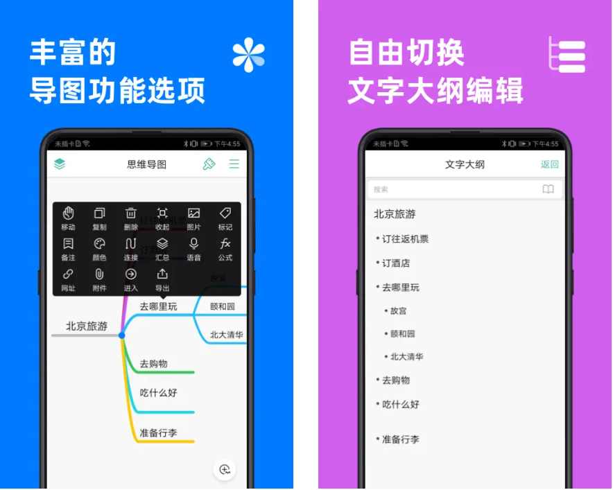 图片[2]-MindLine思维导图-解锁专业版-洛雪音乐助手-软件分享