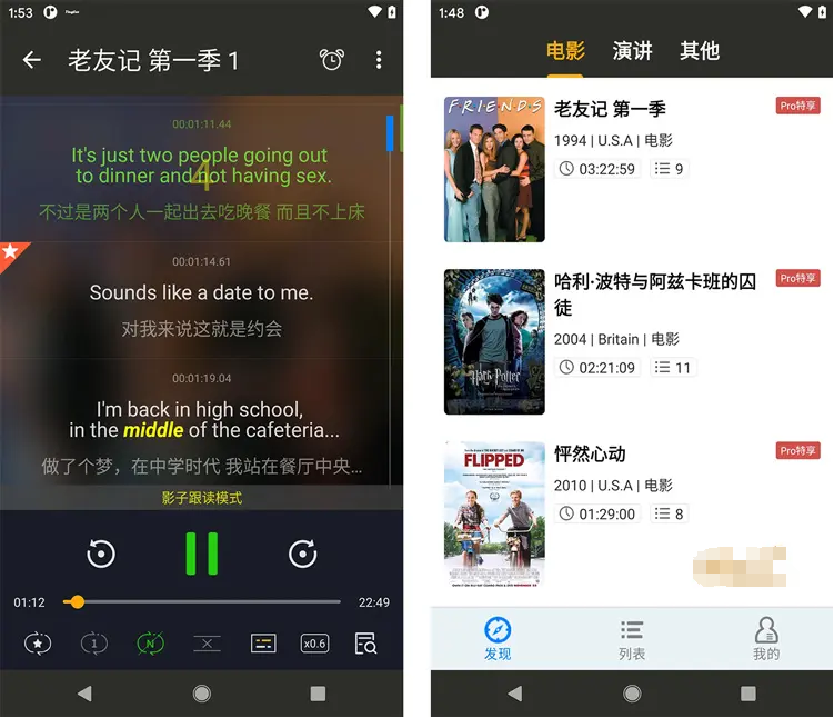 图片[1]-英语听听-解锁专业版-洛雪音乐助手-软件分享