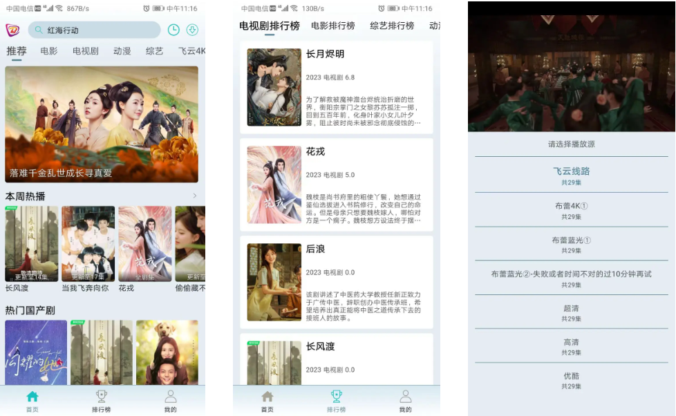 图片[1]-布蕾4K影城-去广告纯净版-洛雪音乐助手-软件分享