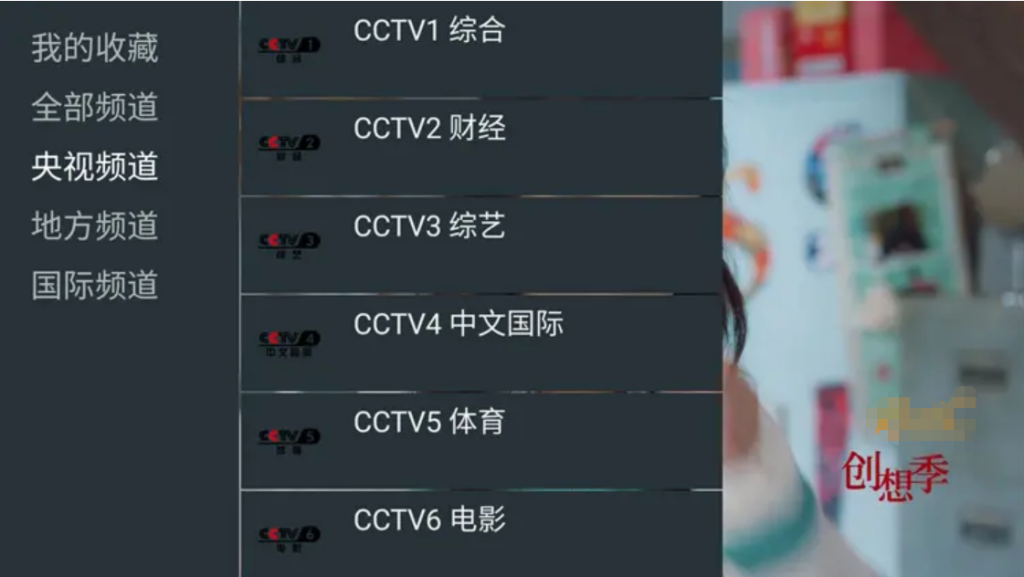 图片[2]-我的電視·O-新UI界面可自定义-洛雪音乐助手-软件分享